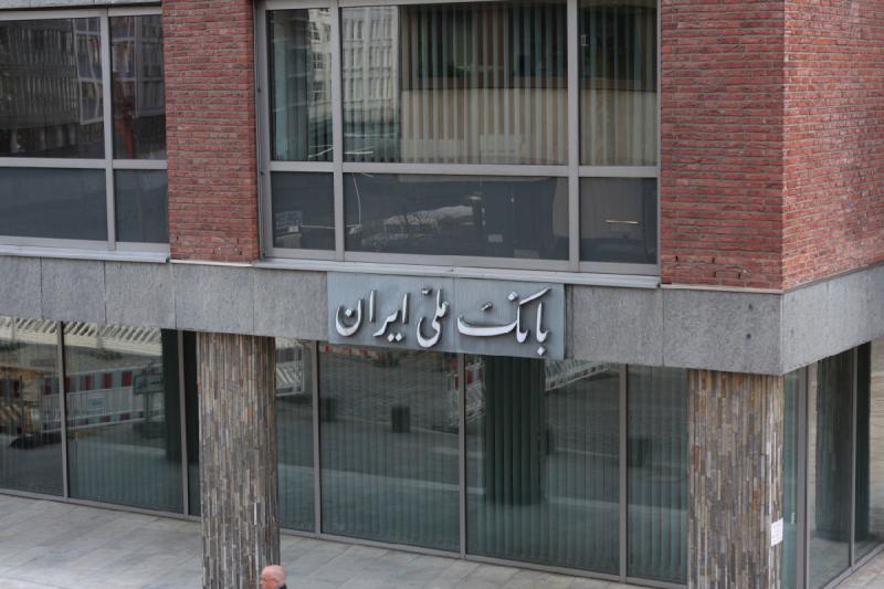2010-04-06 16:55:29 ** Germany, Hamburg ** The branch of the Bank Melli Iran.